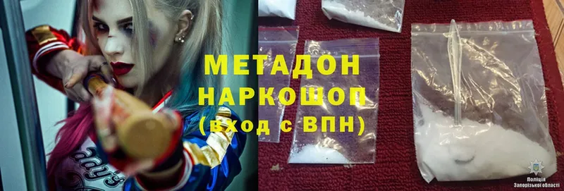 МЕТАДОН methadone  Куйбышев 